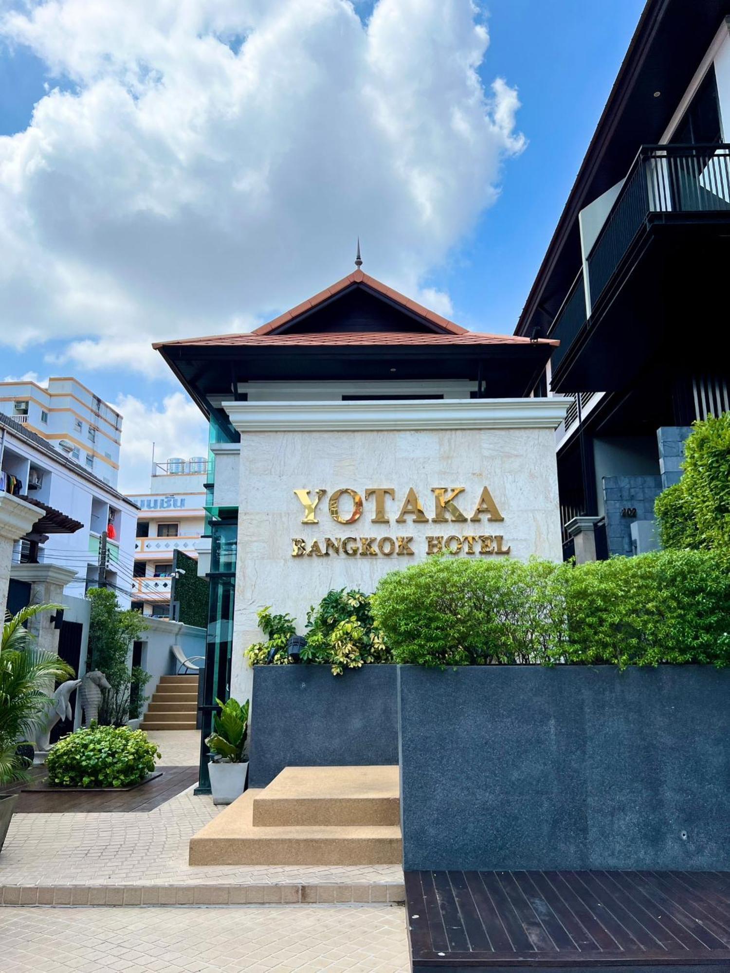 Yotaka Bangkok Hotel Экстерьер фото